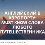 корпоративне навчання англійській мові